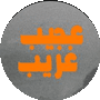 عجیب غریب